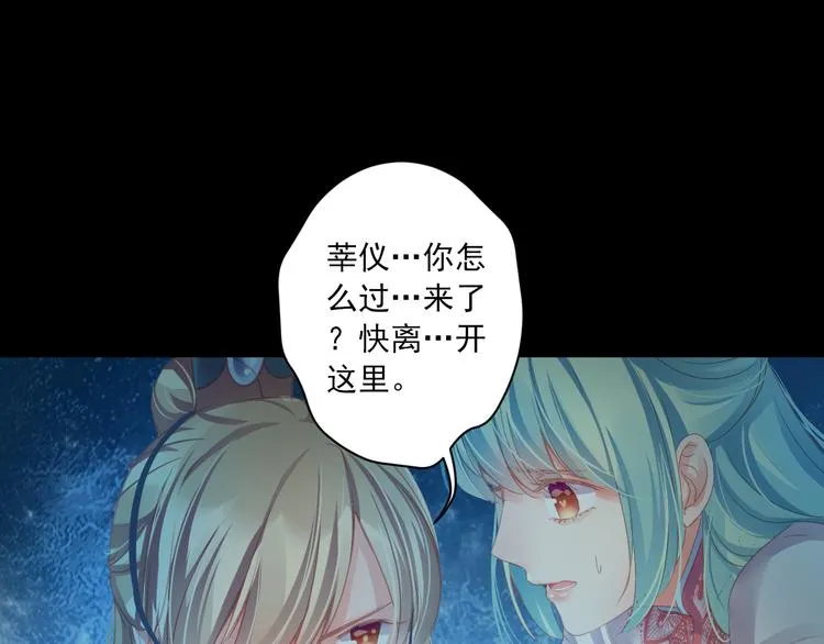 第11话 我好想你 第26页