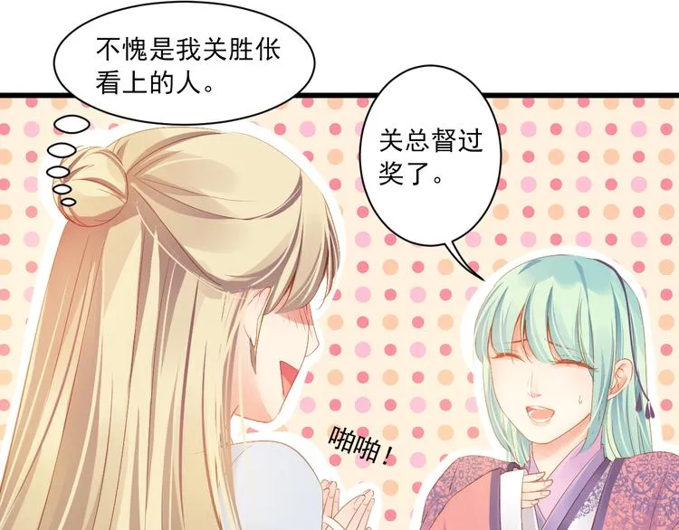 第13话 片刻幸福 第31页