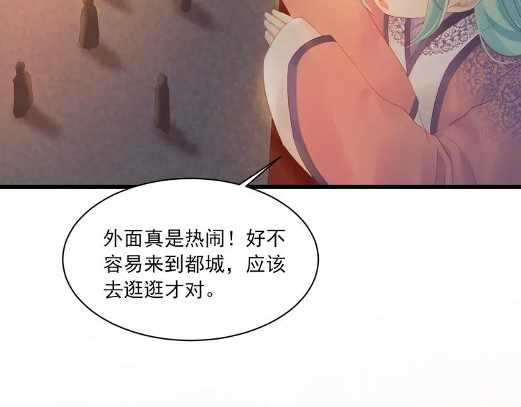第13话 片刻幸福 第49页