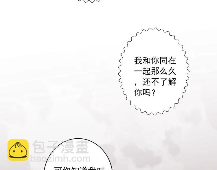 第15话 不愿看你痛苦 第63页