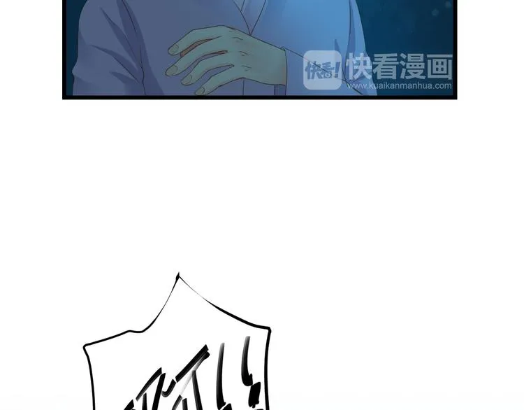 第15话 不愿看你痛苦 第86页