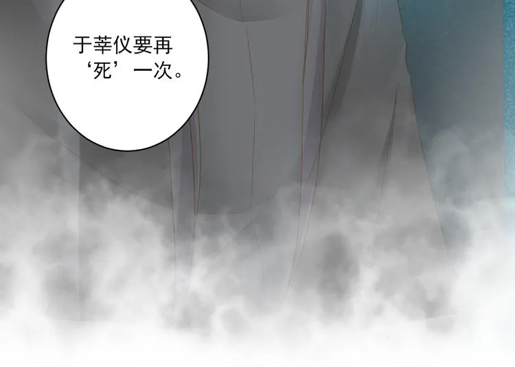 第16话 唯一的办法 第122页