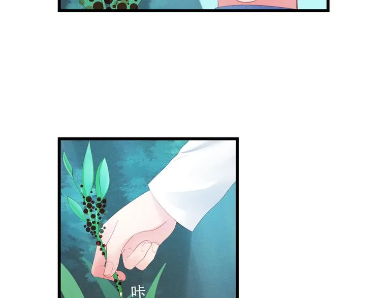 第17话 悬崖 第10页
