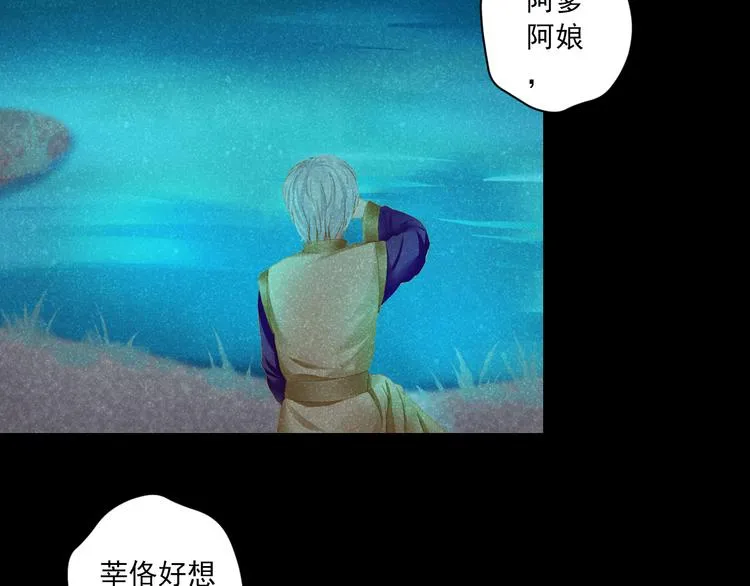 第17话 悬崖 第23页