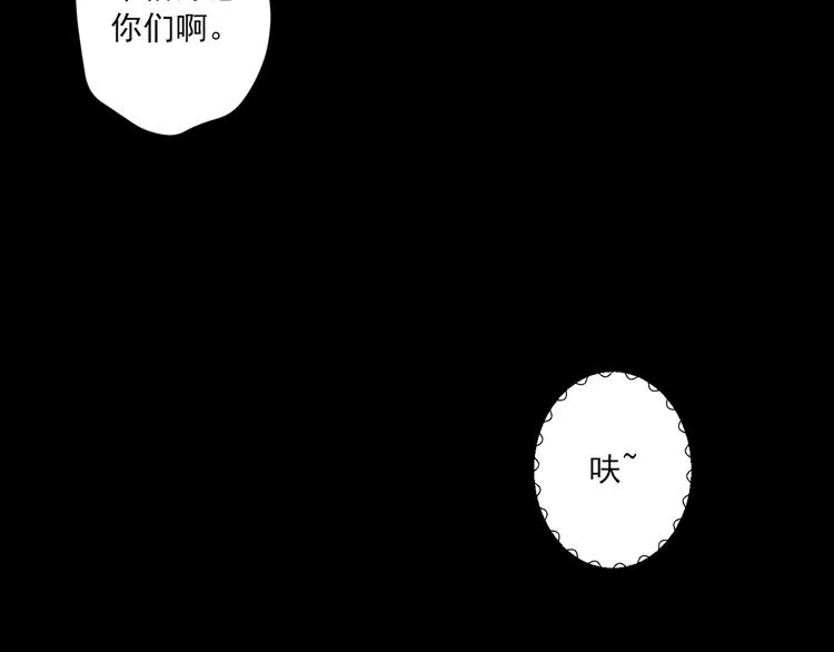 第17话 悬崖 第24页