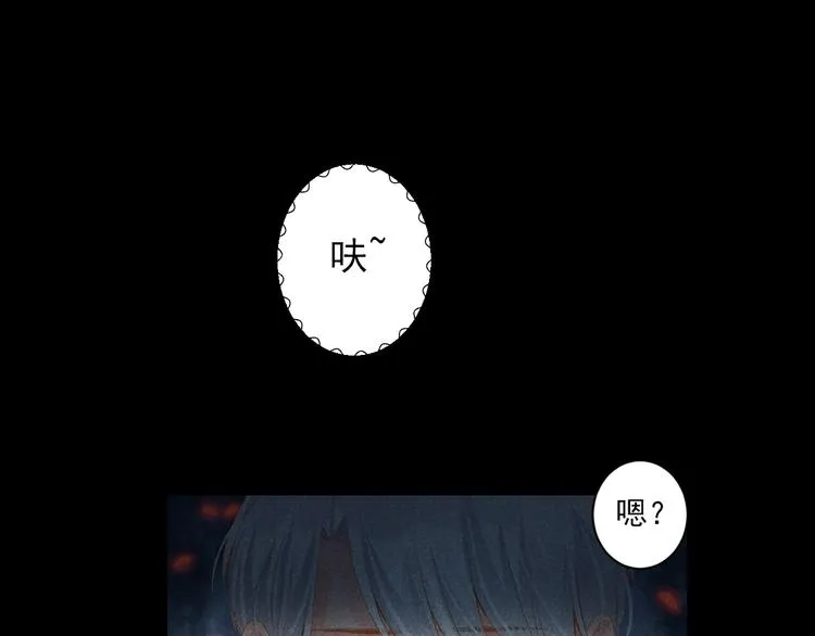 第17话 悬崖 第25页