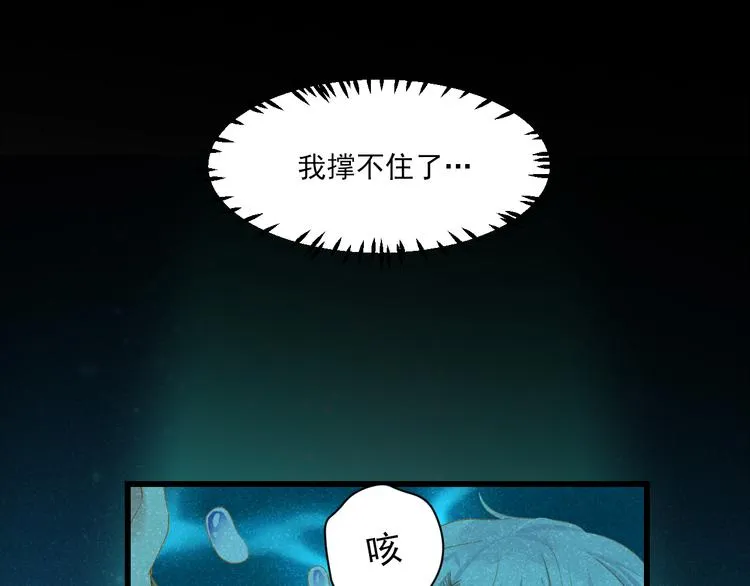 第17话 悬崖 第37页