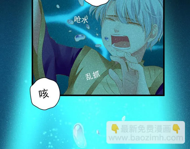 第17话 悬崖 第38页