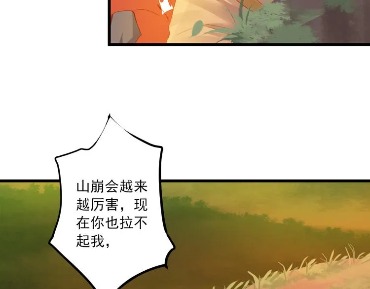 第17话 悬崖 第94页