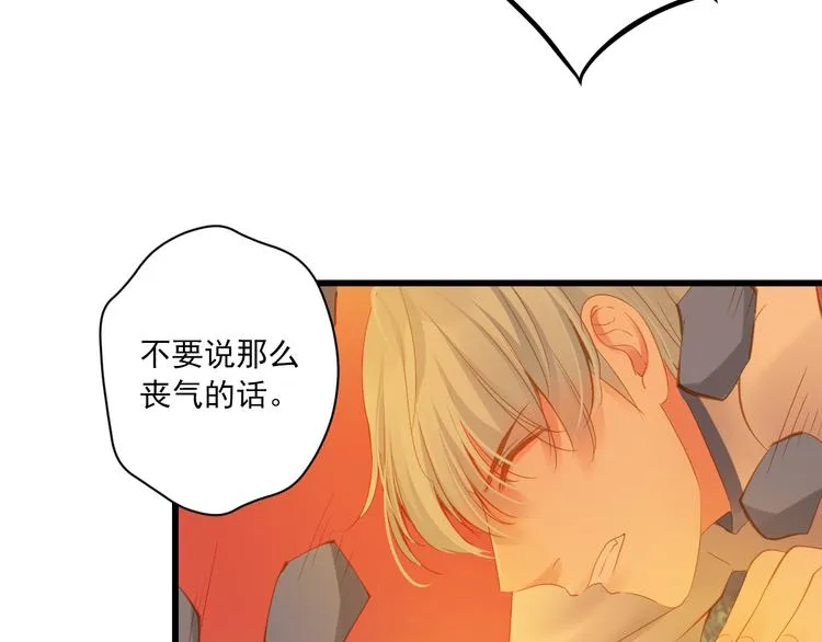 第17话 悬崖 第96页