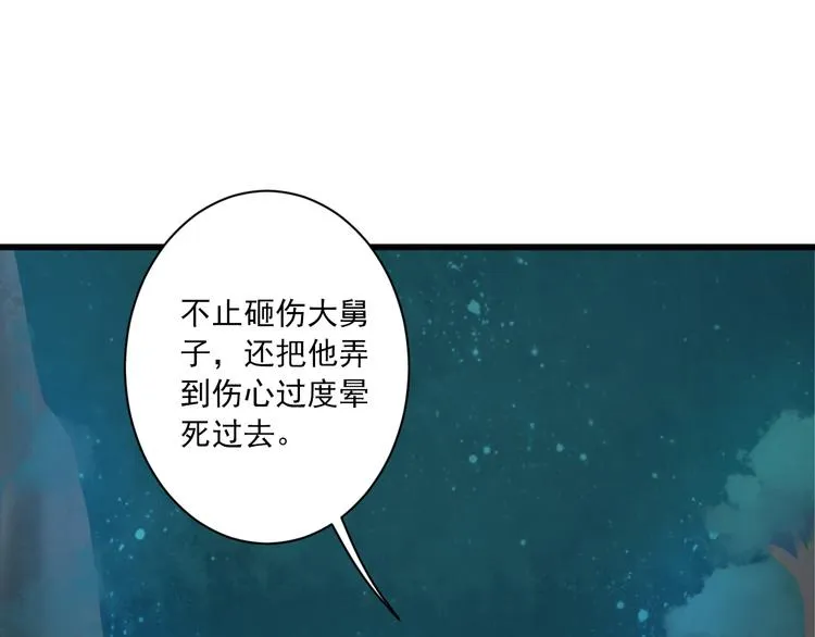 第17话 悬崖 第134页