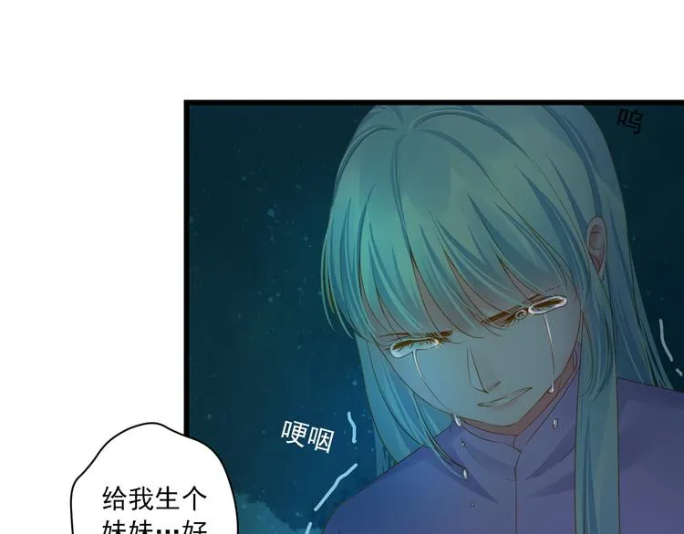 第20话 最后一次倾听你 第112页