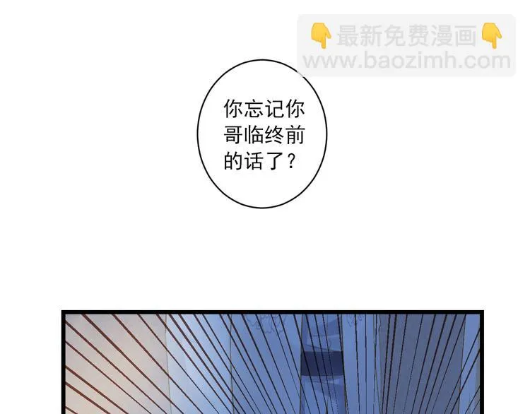第21话 新的危机？ 第37页