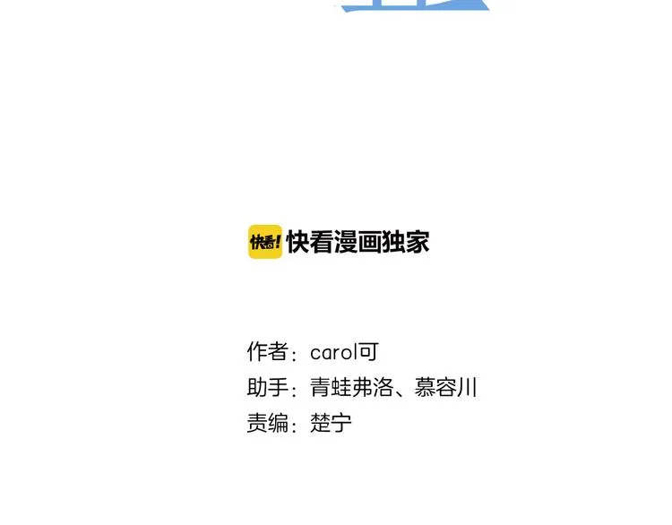 第22话 管家灵的过去 第4页