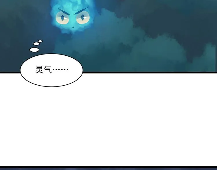 第22话 管家灵的过去 第6页