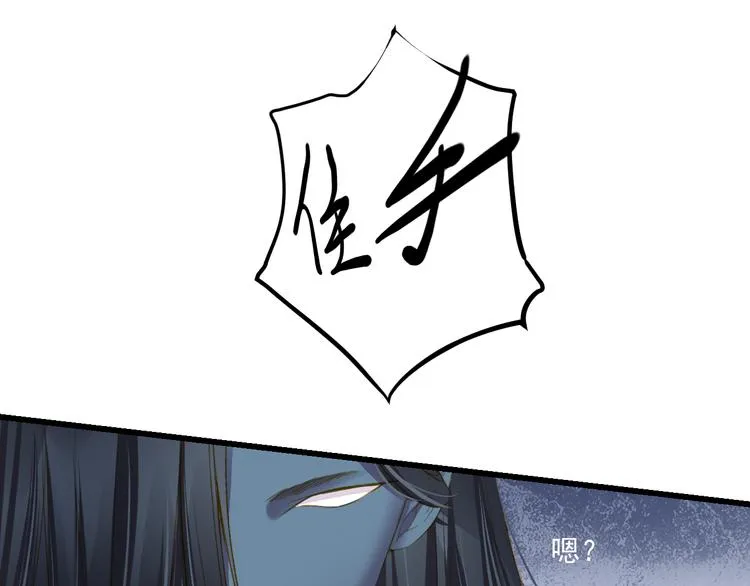 第22话 管家灵的过去 第13页