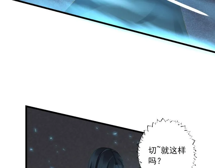 第22话 管家灵的过去 第19页