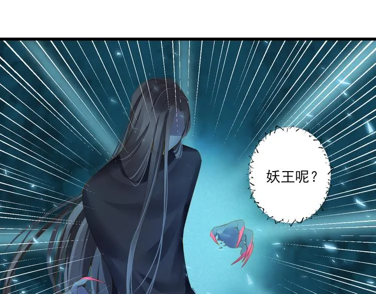 第22话 管家灵的过去 第22页