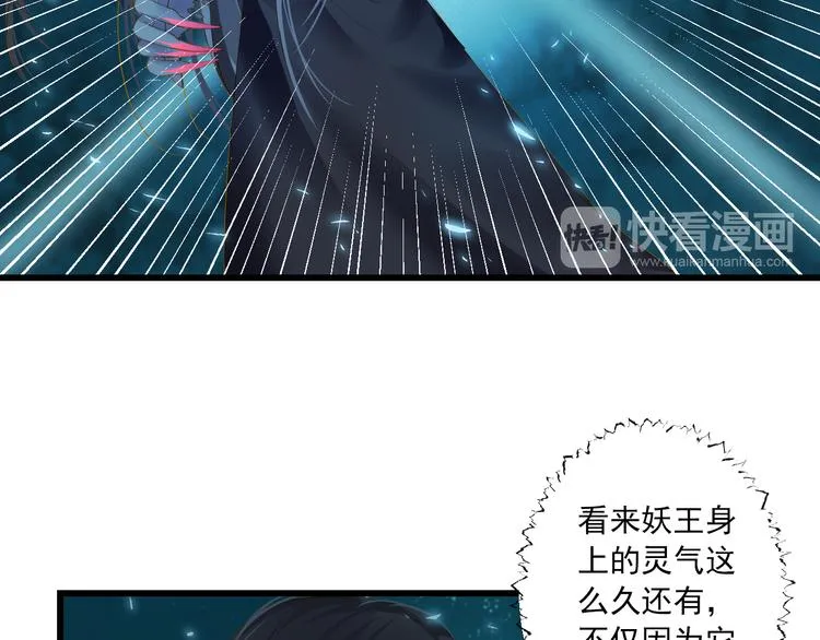 第22话 管家灵的过去 第23页