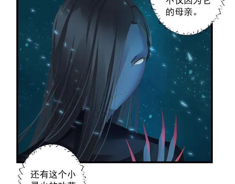 第22话 管家灵的过去 第24页