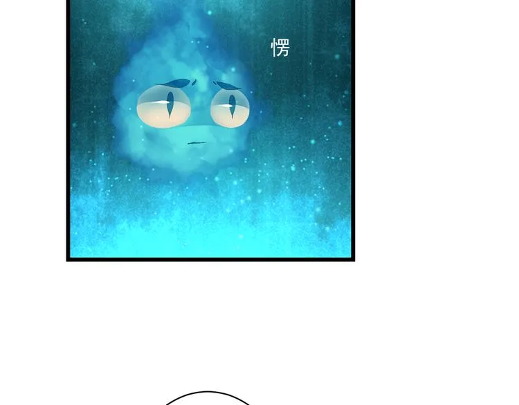 第22话 管家灵的过去 第40页