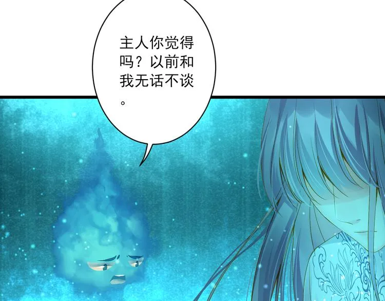第22话 管家灵的过去 第41页