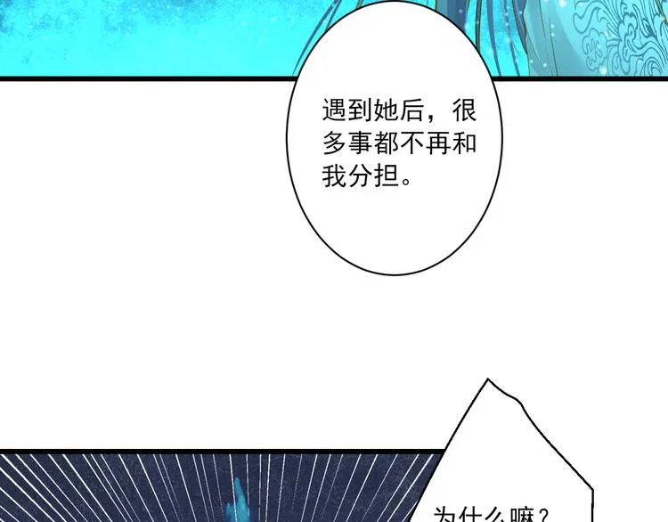 第22话 管家灵的过去 第42页