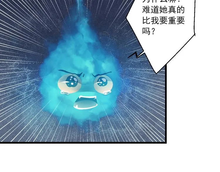 第22话 管家灵的过去 第43页