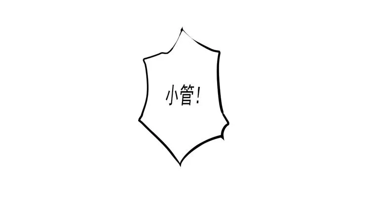 第22话 管家灵的过去 第44页