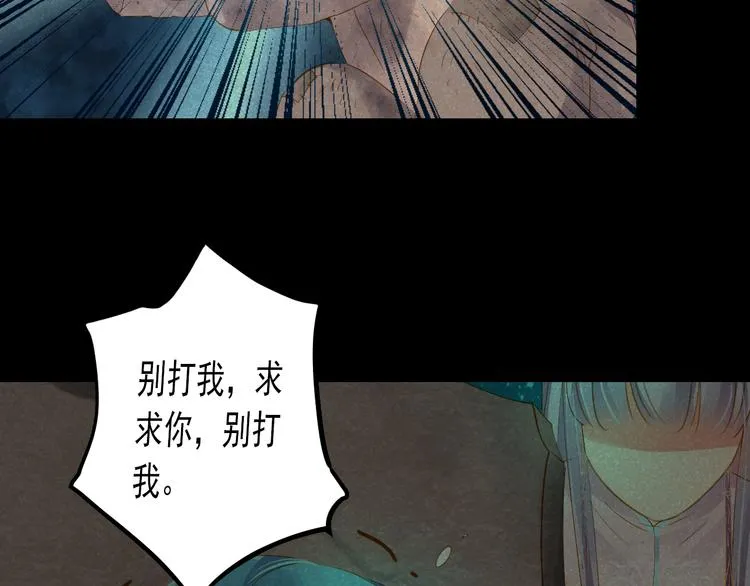 第22话 管家灵的过去 第62页