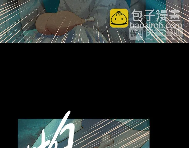 第22话 管家灵的过去 第80页