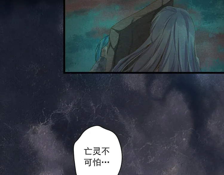 第22话 管家灵的过去 第86页