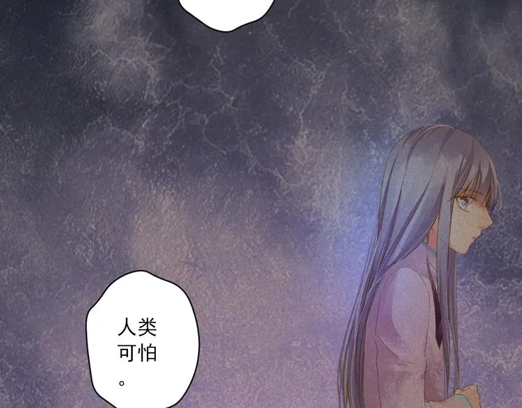 第22话 管家灵的过去 第87页