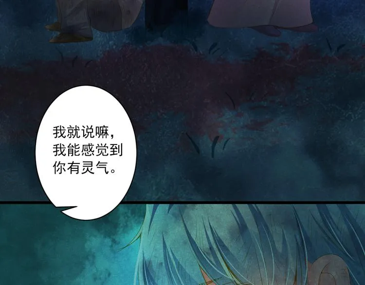 第22话 管家灵的过去 第89页