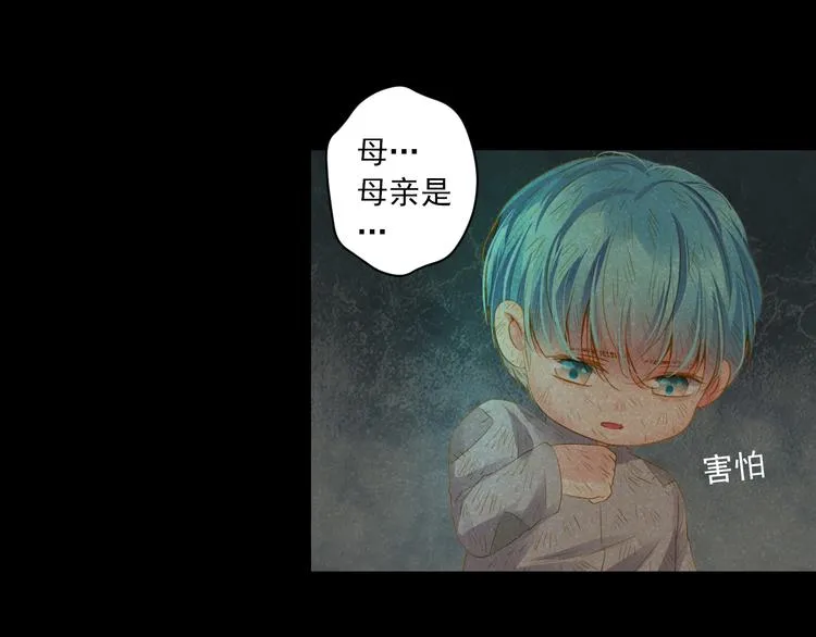 第22话 管家灵的过去 第93页