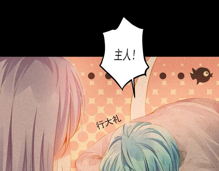 第22话 管家灵的过去 第99页