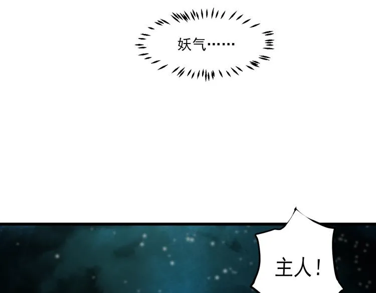 第22话 管家灵的过去 第110页