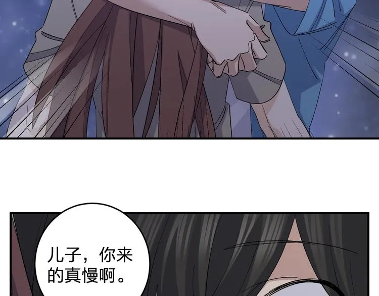 第45话 妈？？？ 第91页