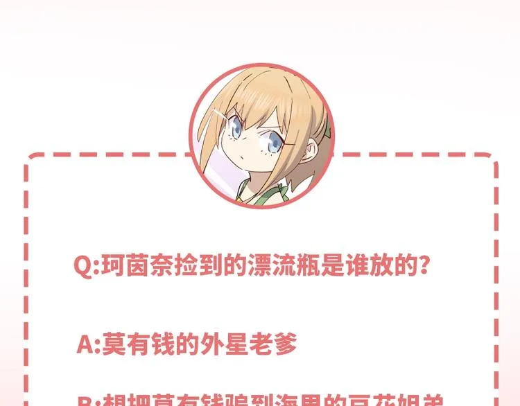 第44话 发现 第90页