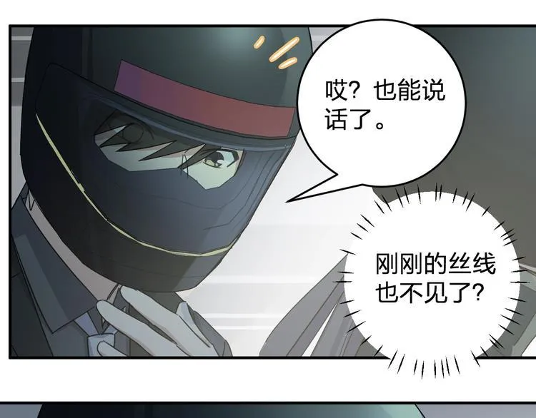 第39话 我都知道 第63页