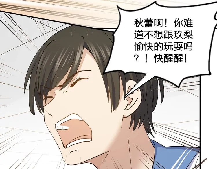 第32话 登场 第53页