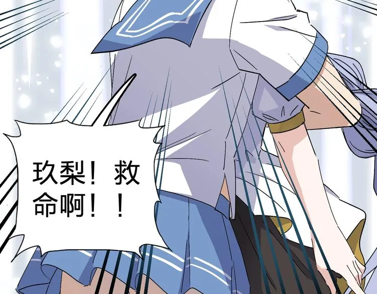 第31话 揍你！ 第20页