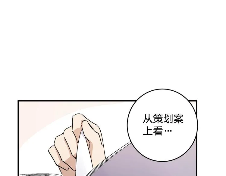 第28话 BT社团的阴谋！ 第3页