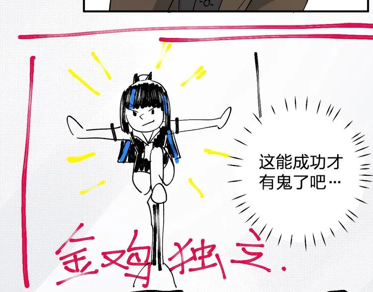 第28话 BT社团的阴谋！ 第12页