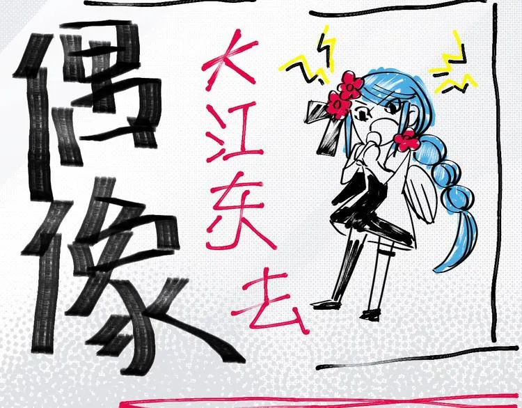 第28话 BT社团的阴谋！ 第13页