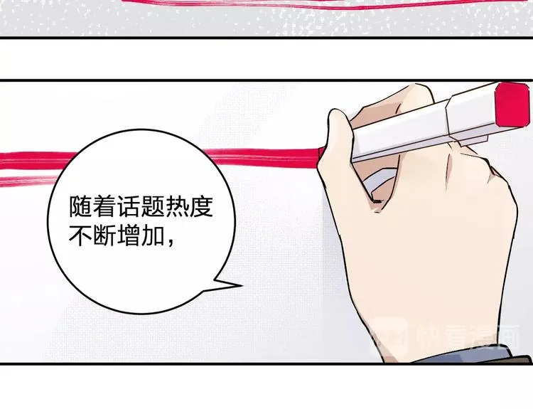 第28话 BT社团的阴谋！ 第14页
