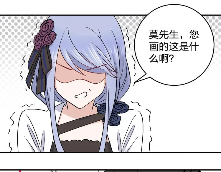 第28话 BT社团的阴谋！ 第17页