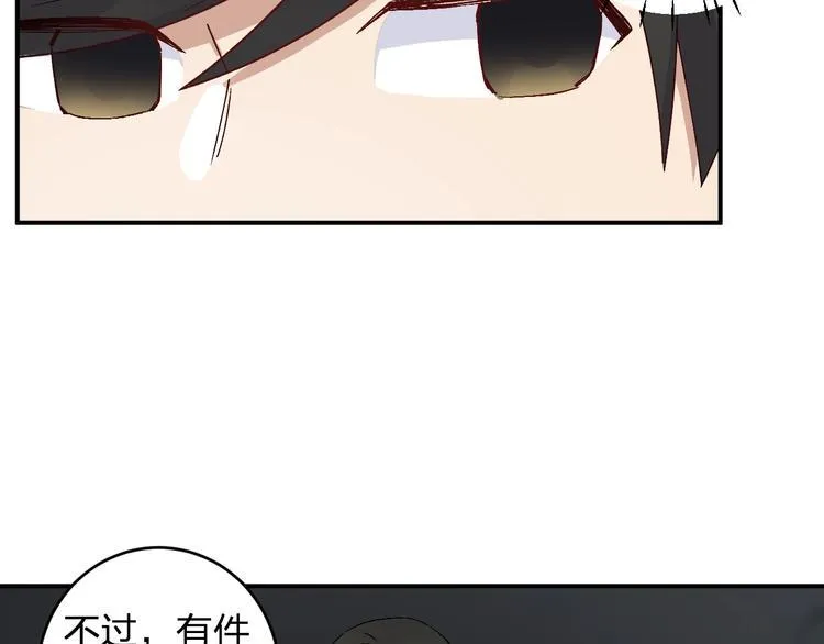 第28话 BT社团的阴谋！ 第26页