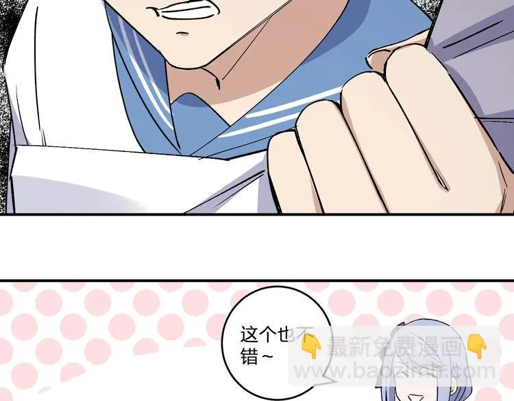 第28话 BT社团的阴谋！ 第32页