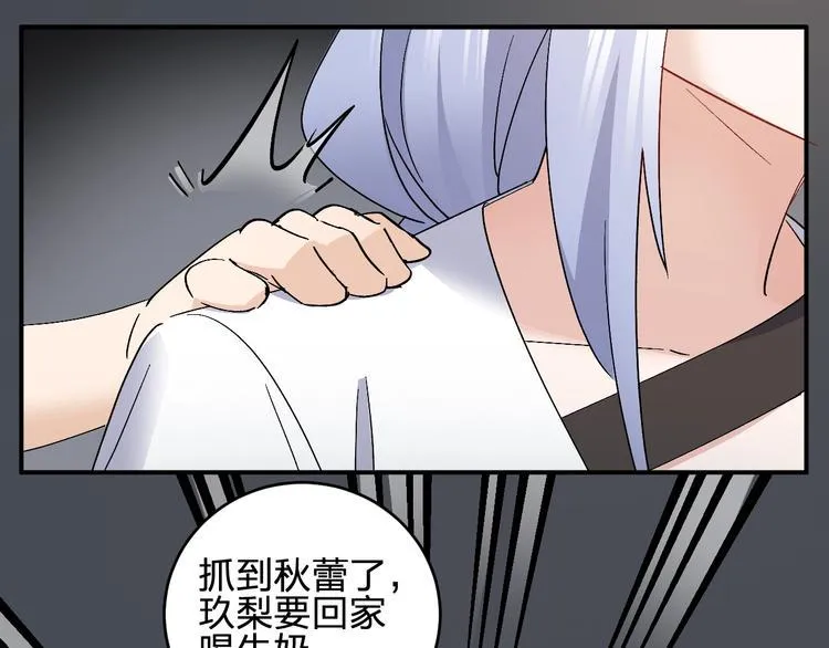 第28话 BT社团的阴谋！ 第34页